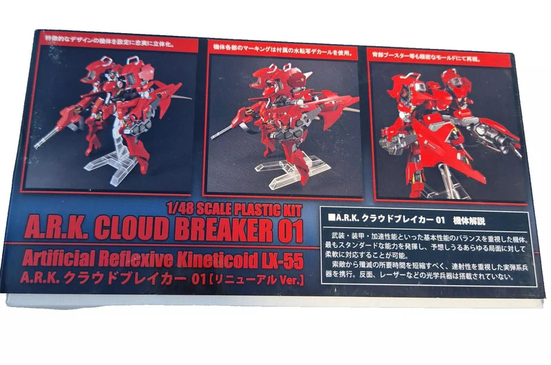 Murakumo Plastic Action Kit A.R.K. Cloud Breaker 01 Renewal Version, 16cm Figure